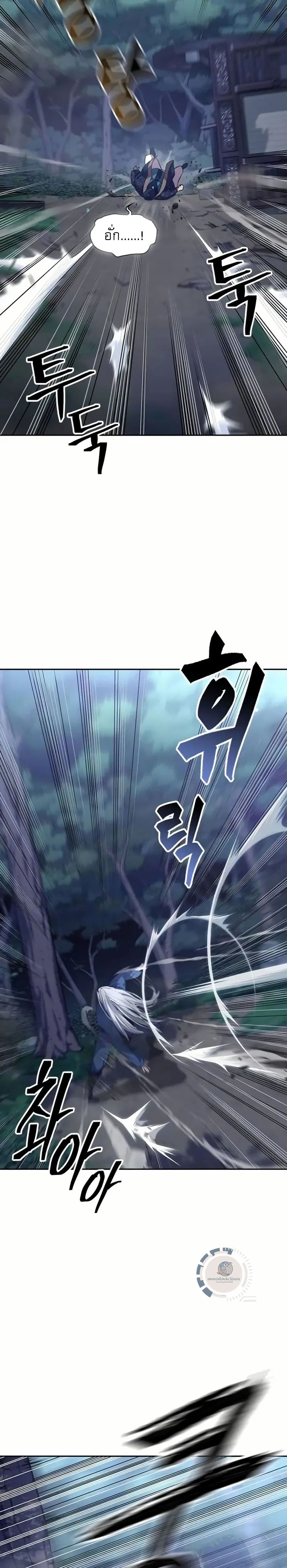 Regression of the Yong Clan Heir page 31