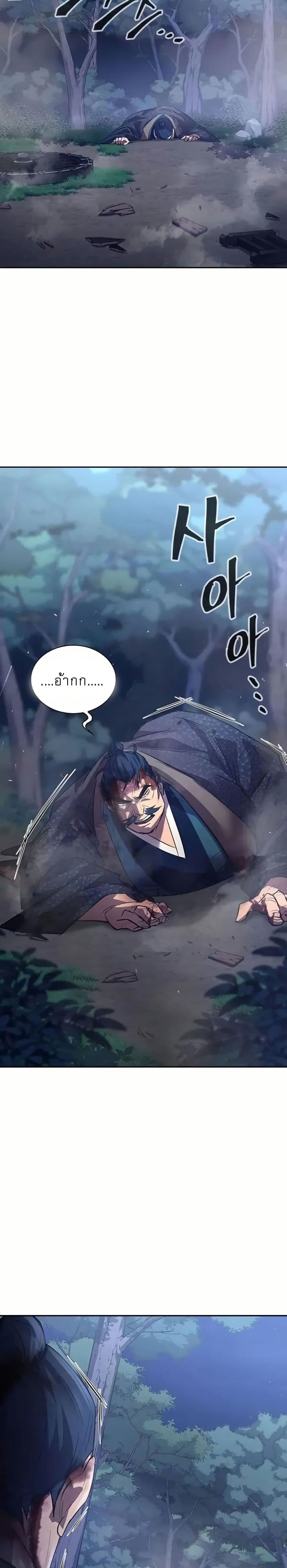 Regression of the Yong Clan Heir page 38