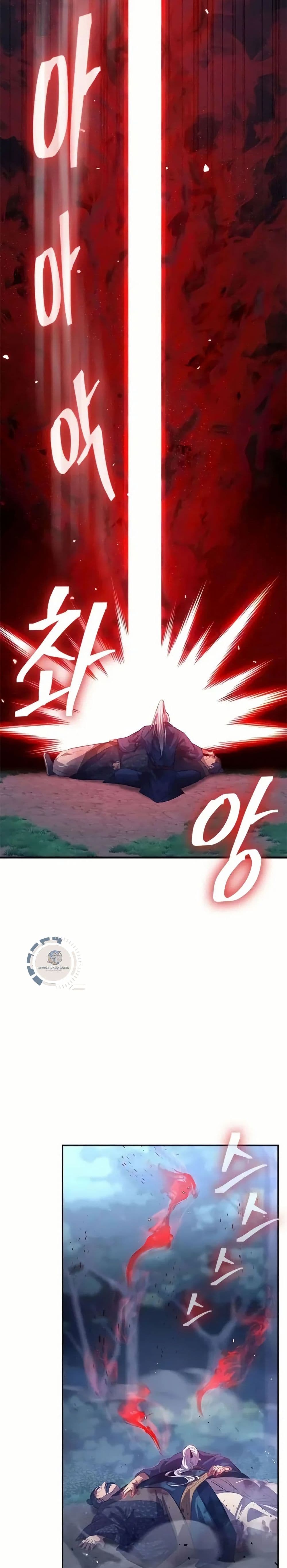 Regression of the Yong Clan Heir page 52