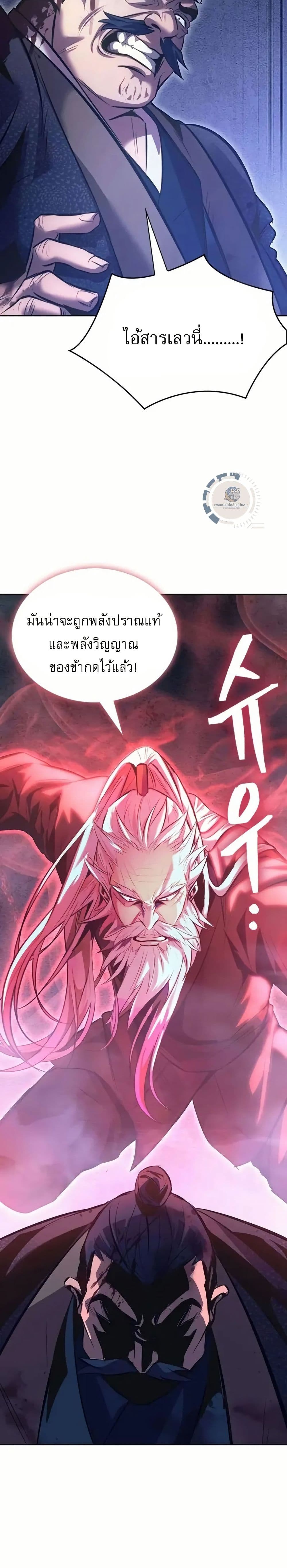 Regression of the Yong Clan Heir page 55