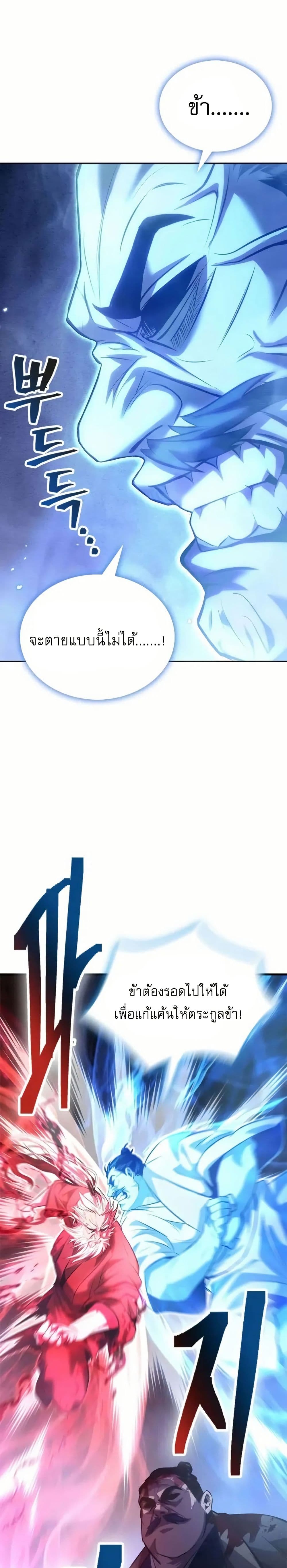 Regression of the Yong Clan Heir page 56