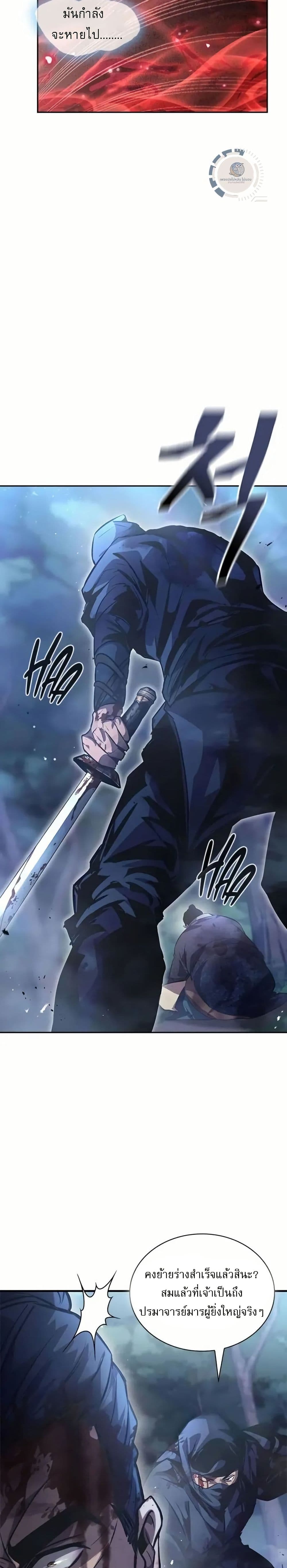 Regression of the Yong Clan Heir page 58