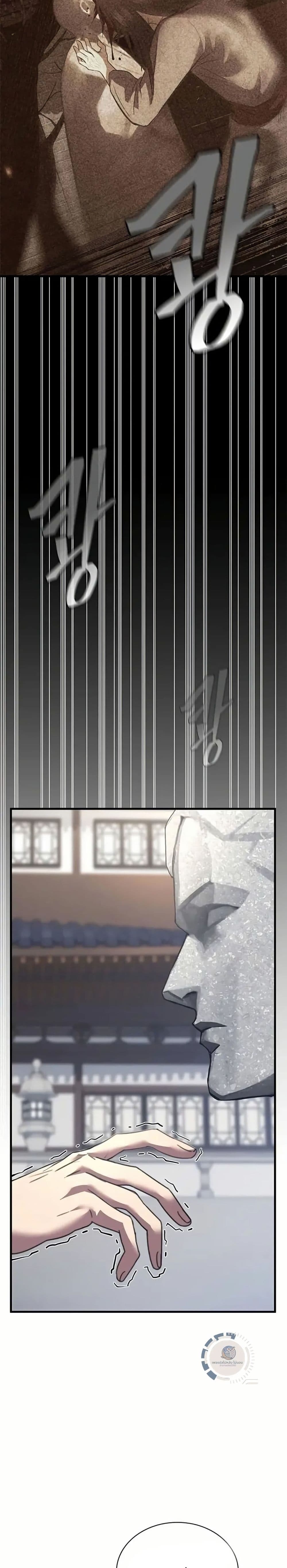 Regression of the Yong Clan Heir page 73