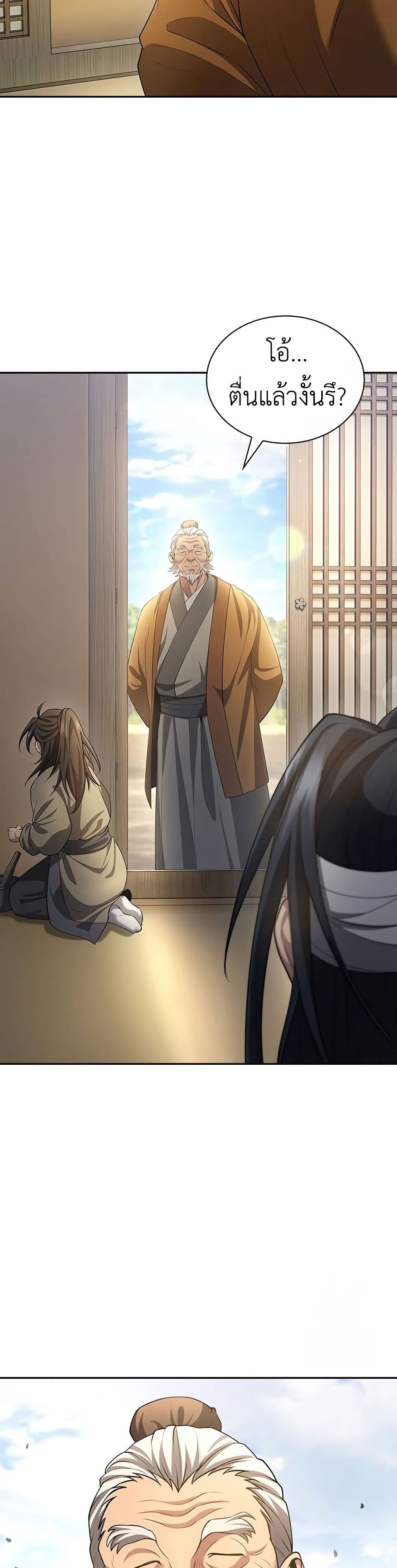 Regression of the Yong Clan Heir page 6