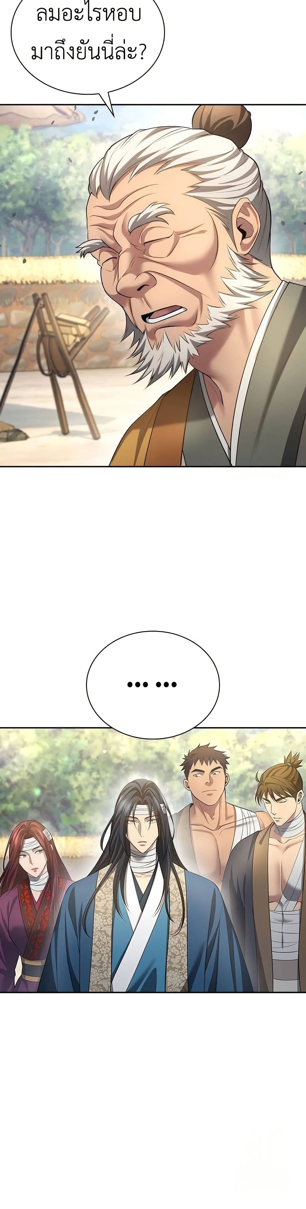 Regression of the Yong Clan Heir page 10