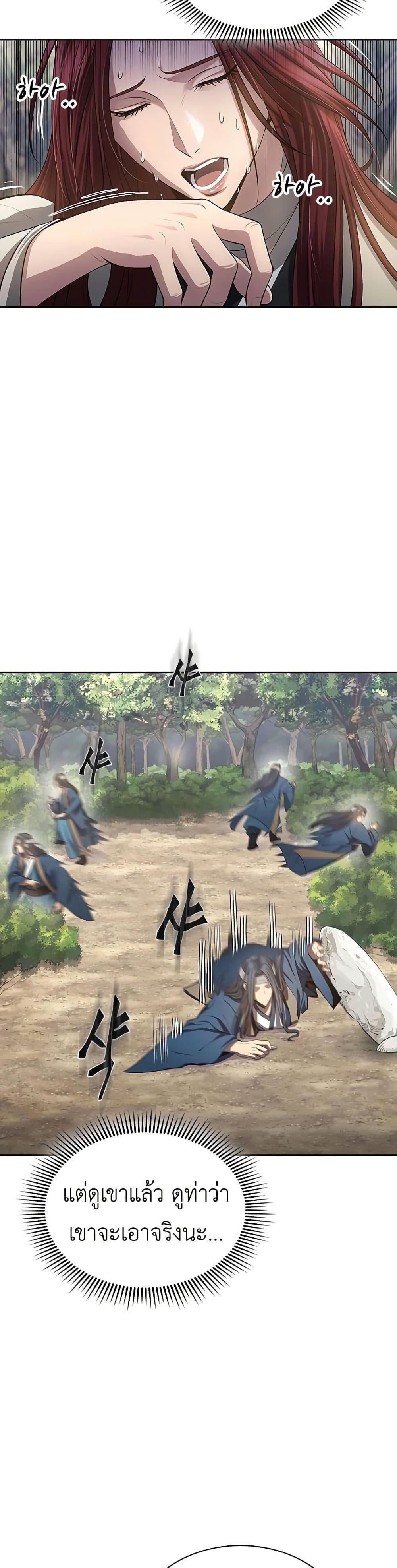 Regression of the Yong Clan Heir page 21