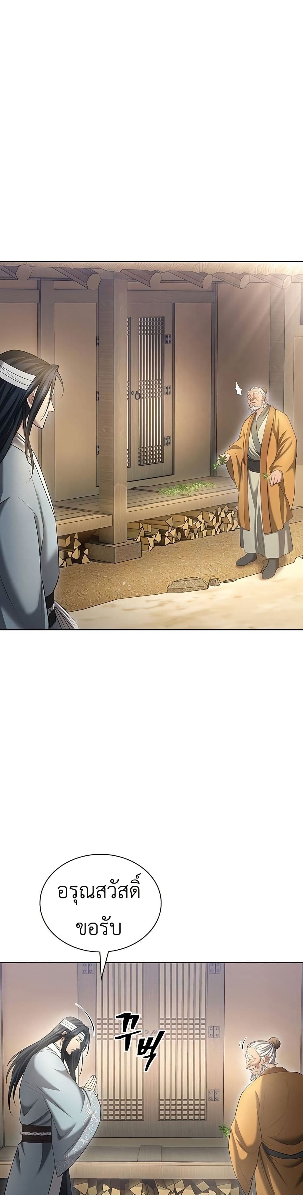 Regression of the Yong Clan Heir page 33