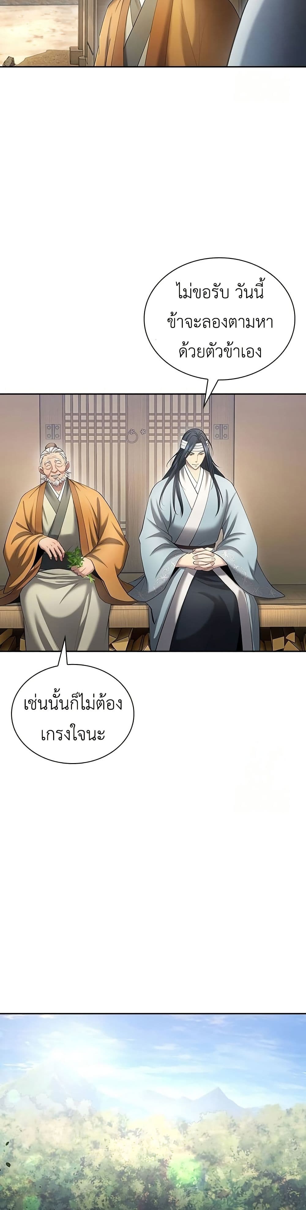 Regression of the Yong Clan Heir page 35