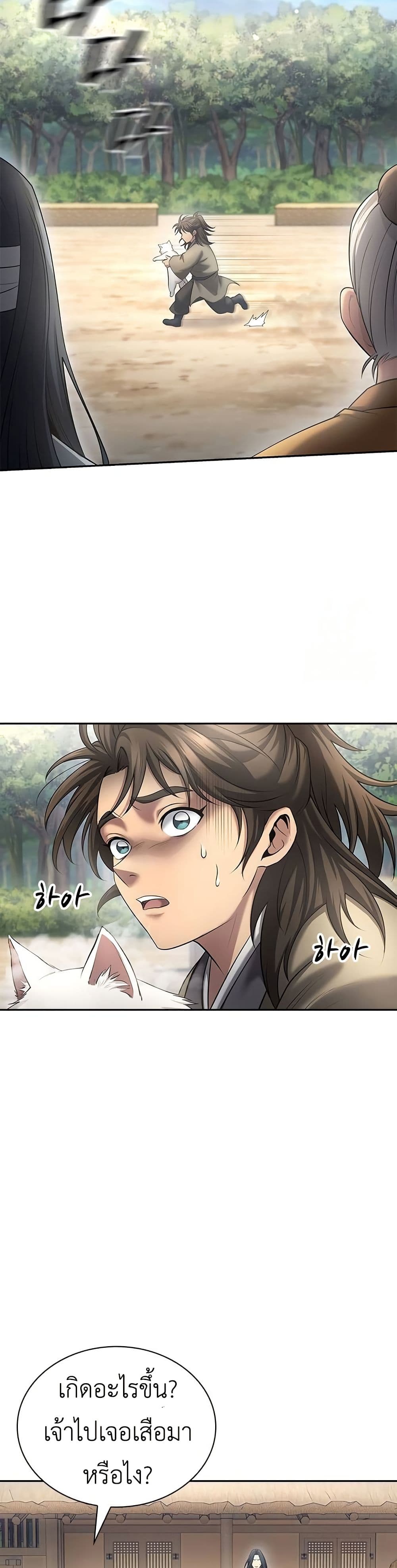 Regression of the Yong Clan Heir page 37