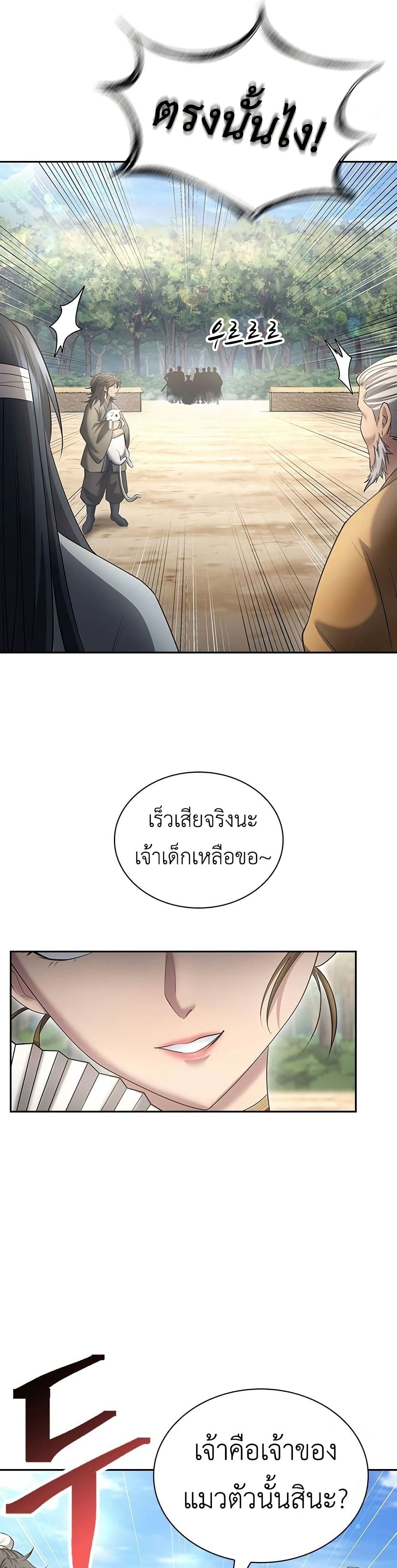 Regression of the Yong Clan Heir page 40