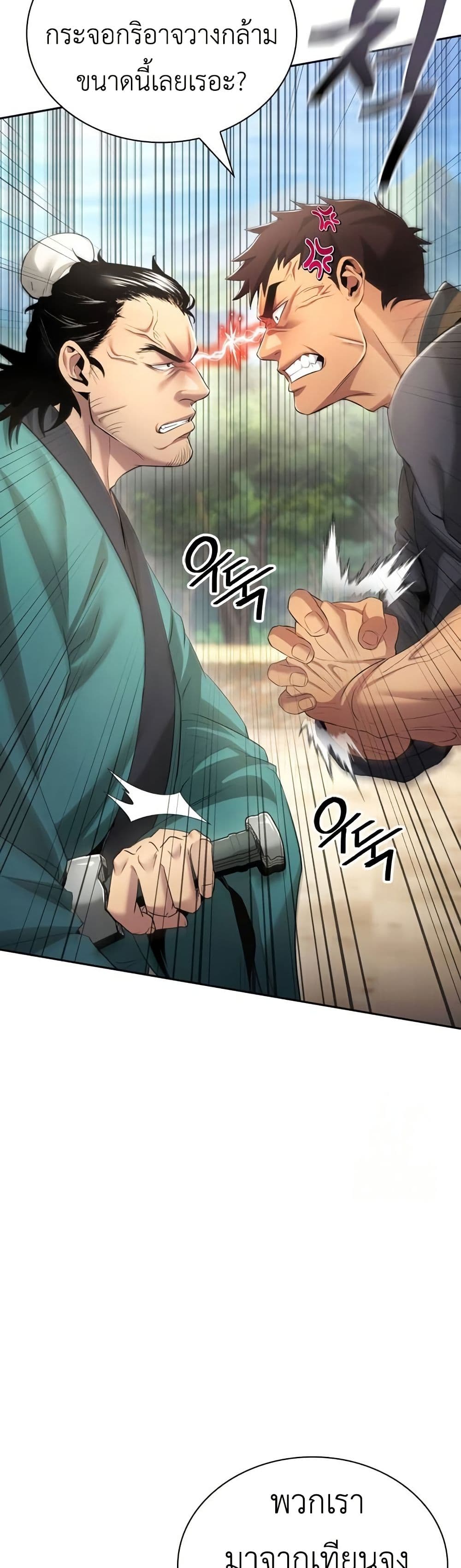 Regression of the Yong Clan Heir page 5