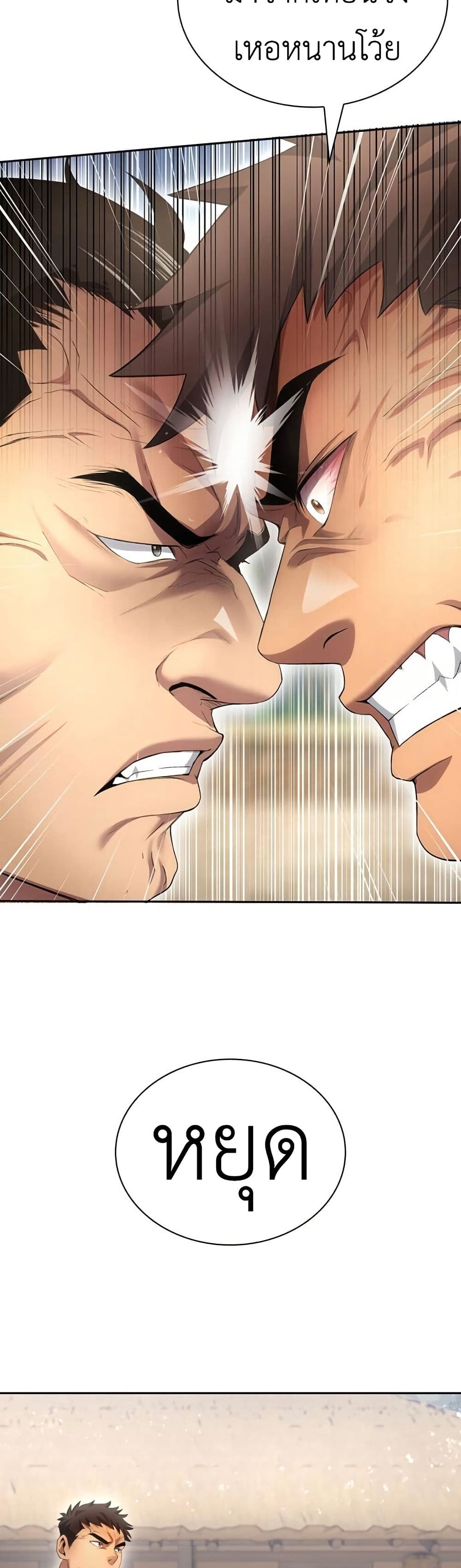 Regression of the Yong Clan Heir page 6