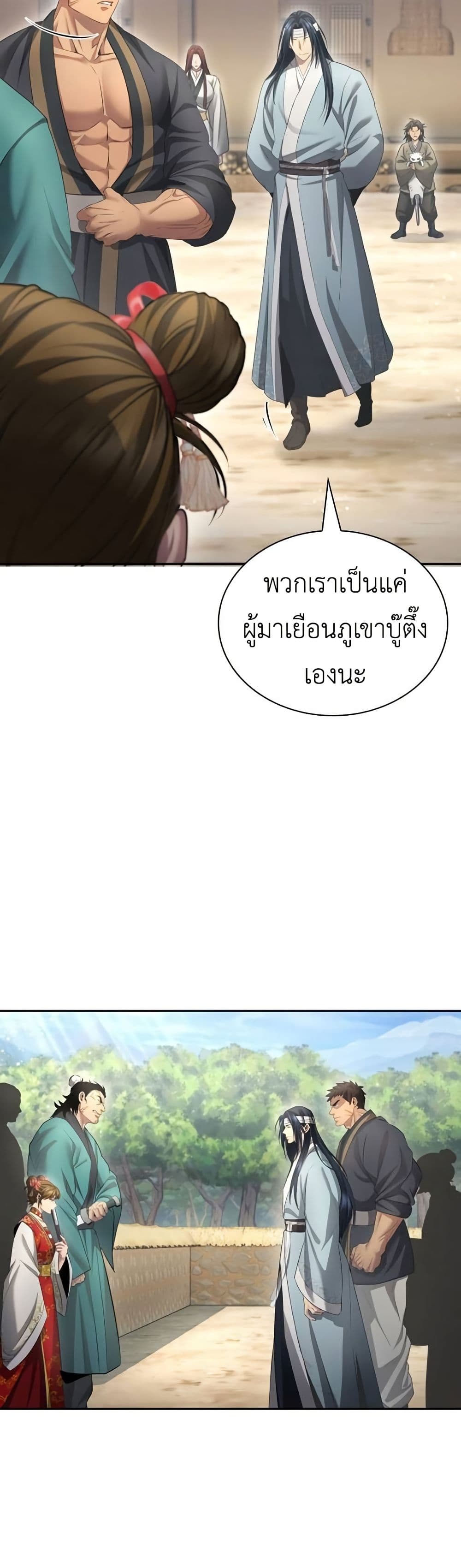 Regression of the Yong Clan Heir page 7