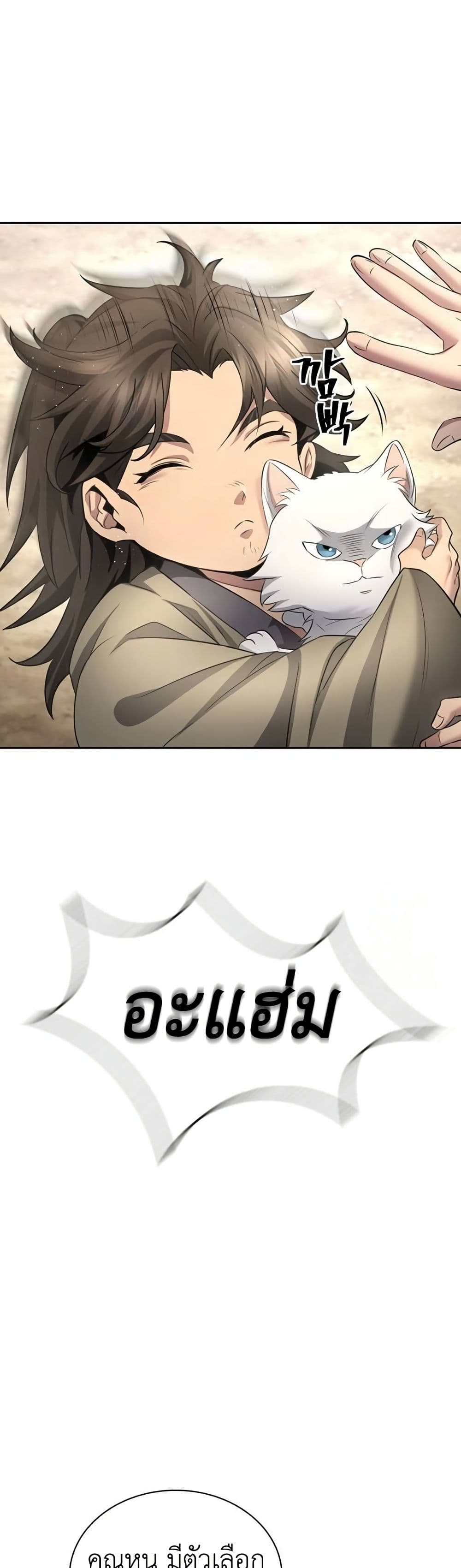 Regression of the Yong Clan Heir page 14