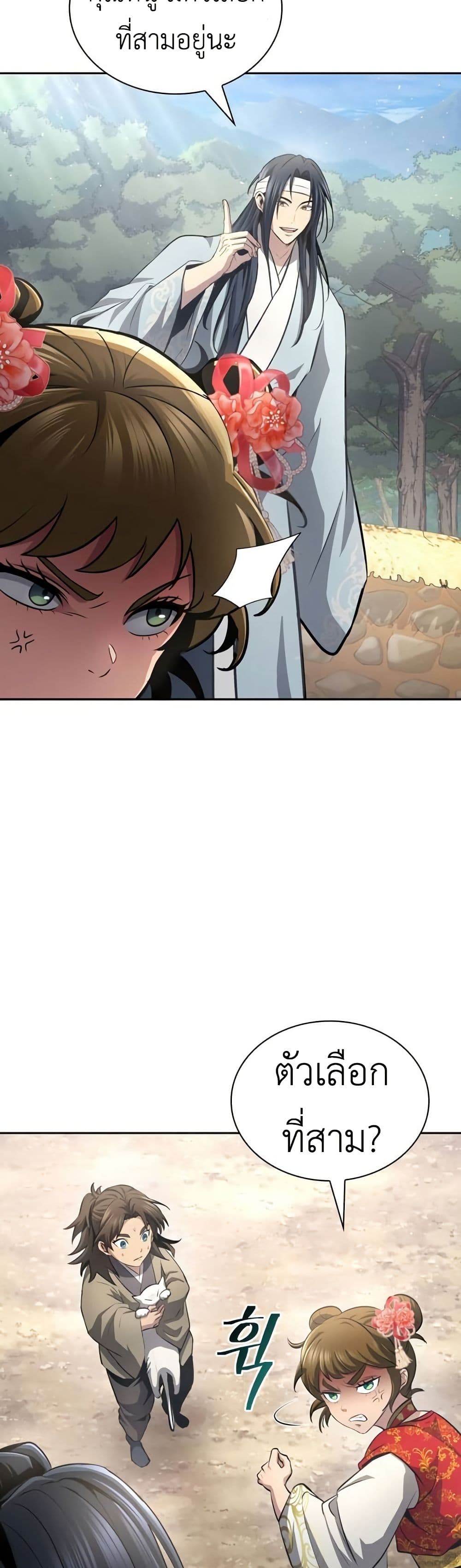 Regression of the Yong Clan Heir page 15