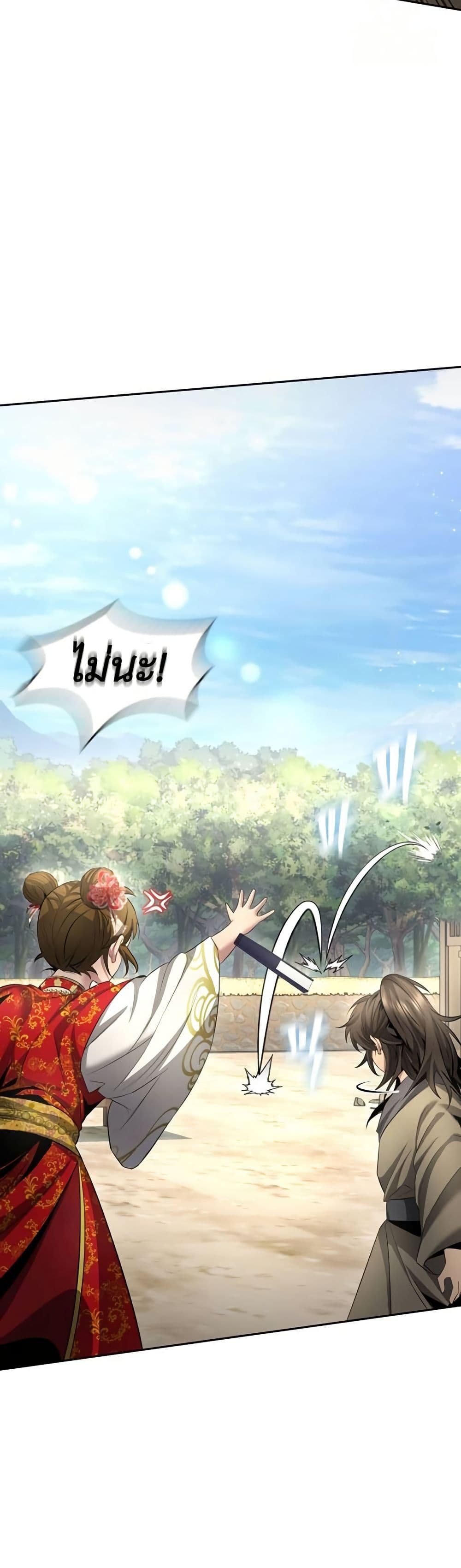 Regression of the Yong Clan Heir page 18