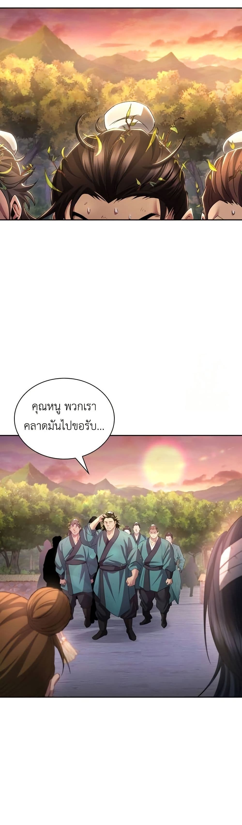 Regression of the Yong Clan Heir page 23
