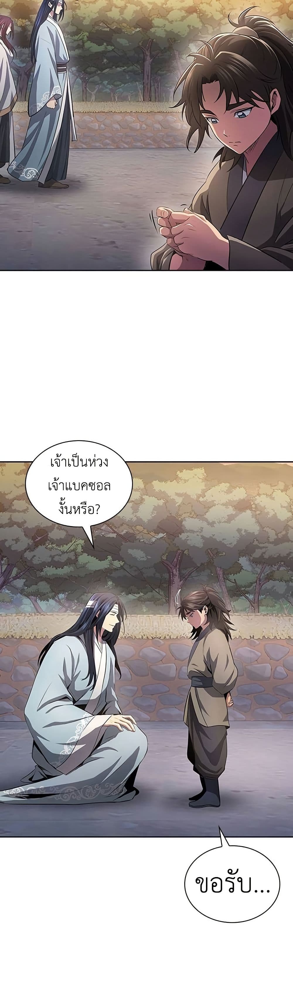 Regression of the Yong Clan Heir page 29