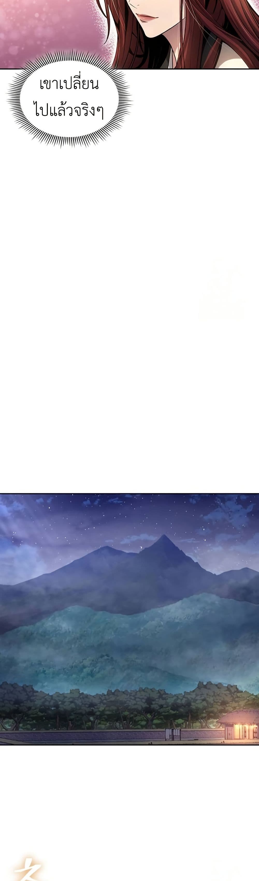 Regression of the Yong Clan Heir page 32
