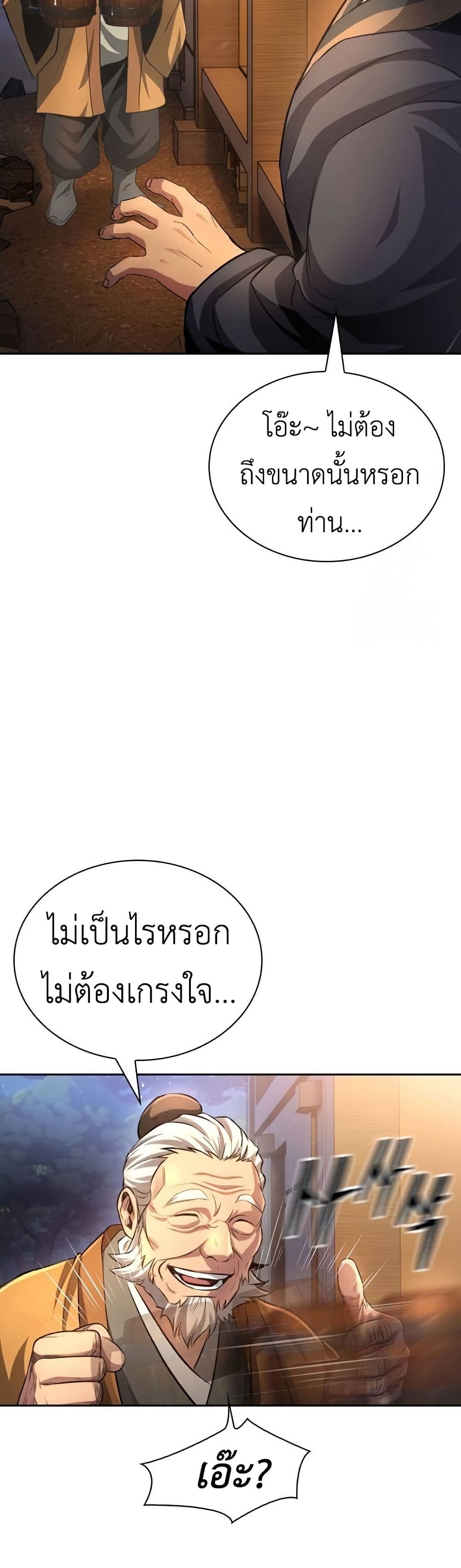 Regression of the Yong Clan Heir page 34