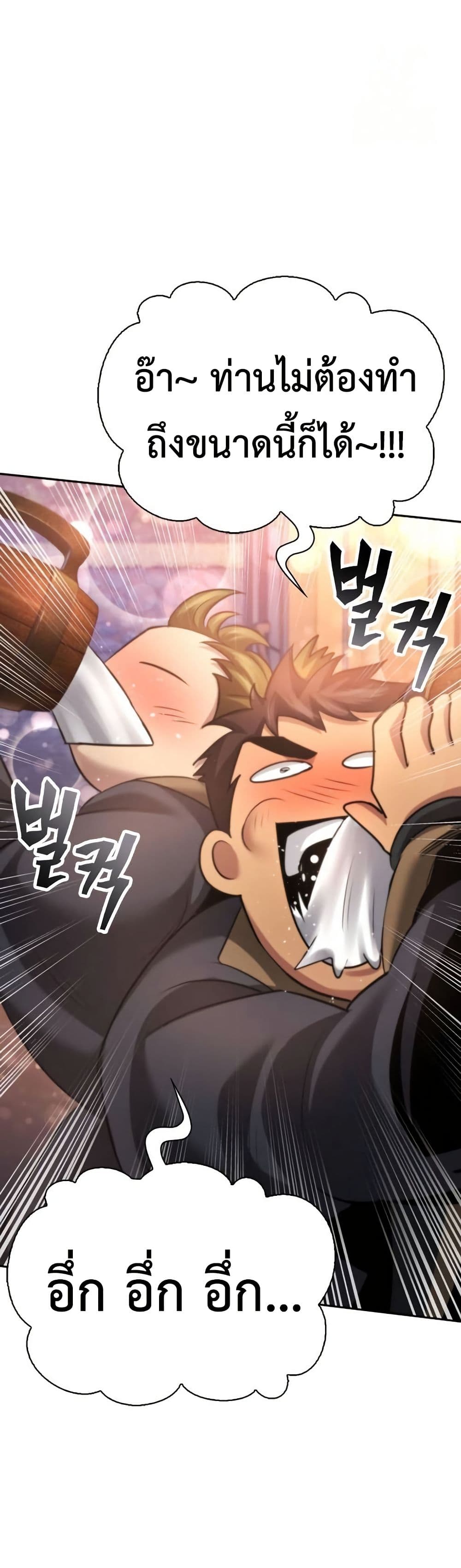 Regression of the Yong Clan Heir page 35
