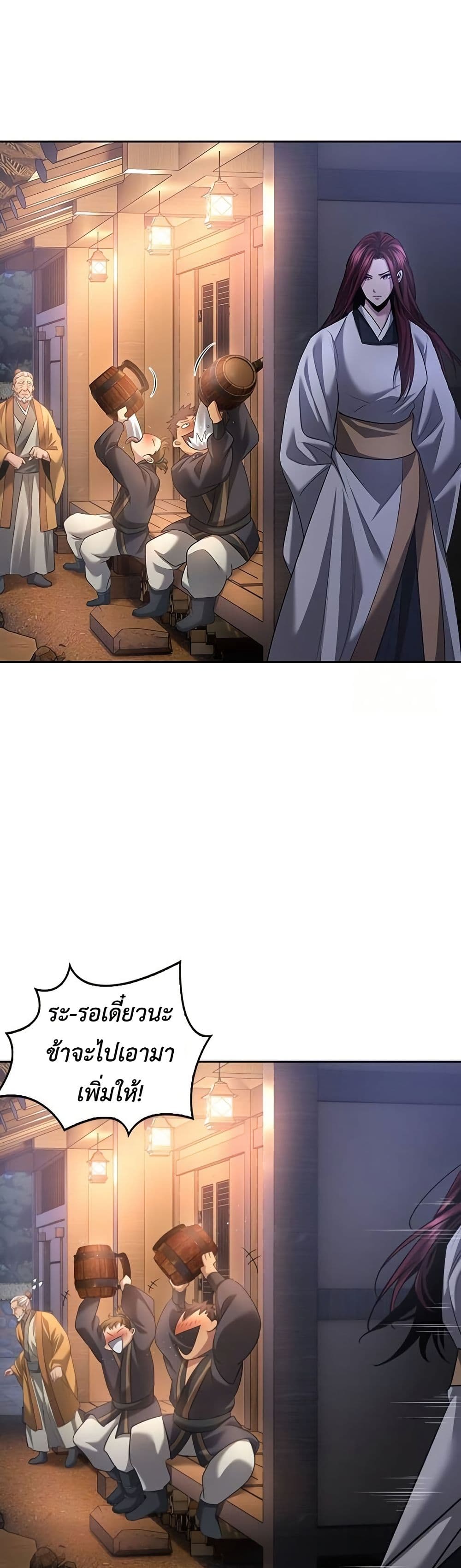 Regression of the Yong Clan Heir page 36