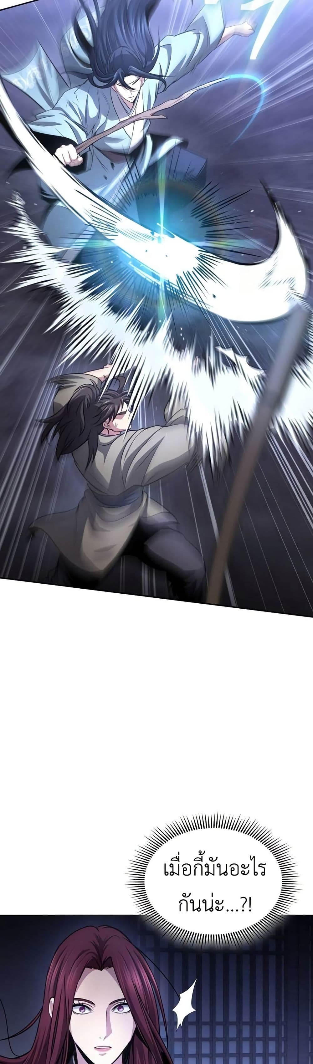 Regression of the Yong Clan Heir page 43