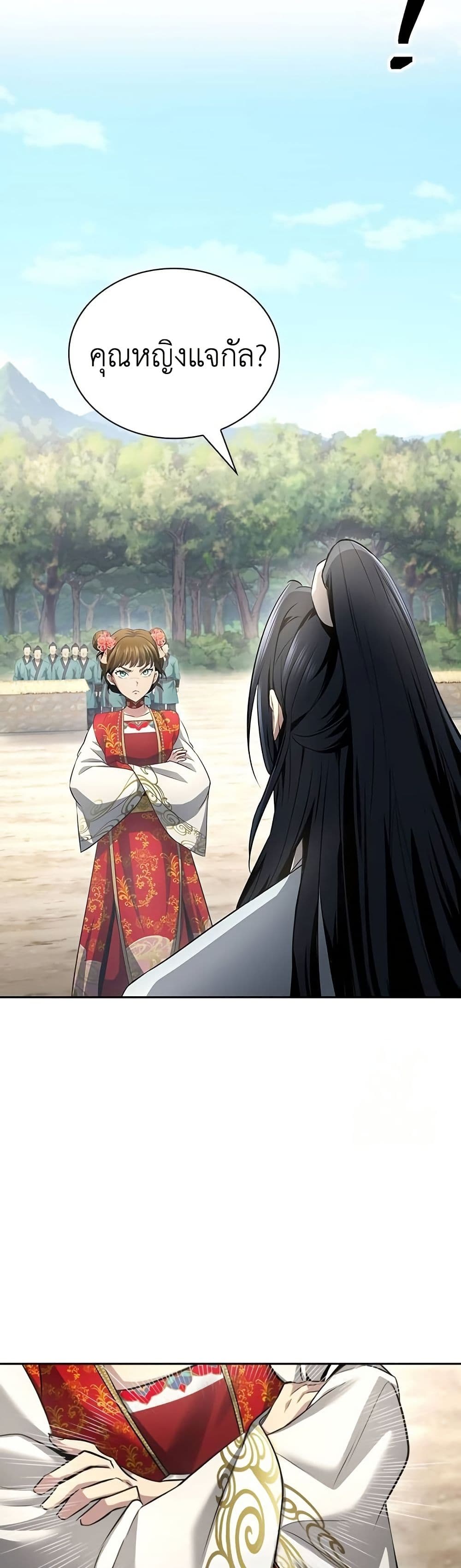 Regression of the Yong Clan Heir page 48