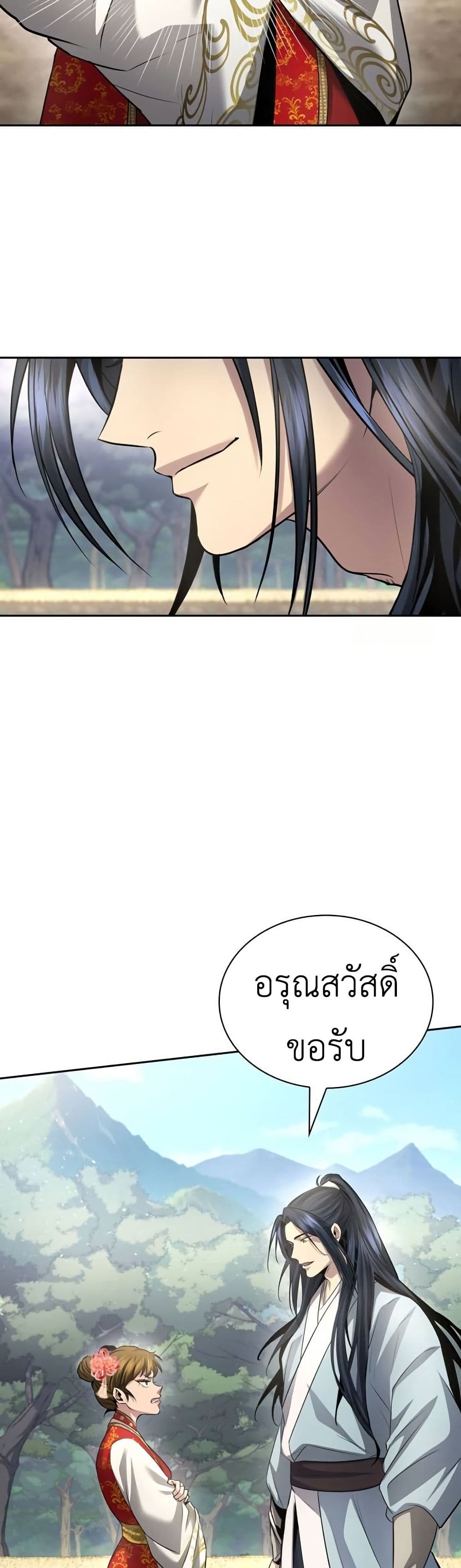 Regression of the Yong Clan Heir page 49