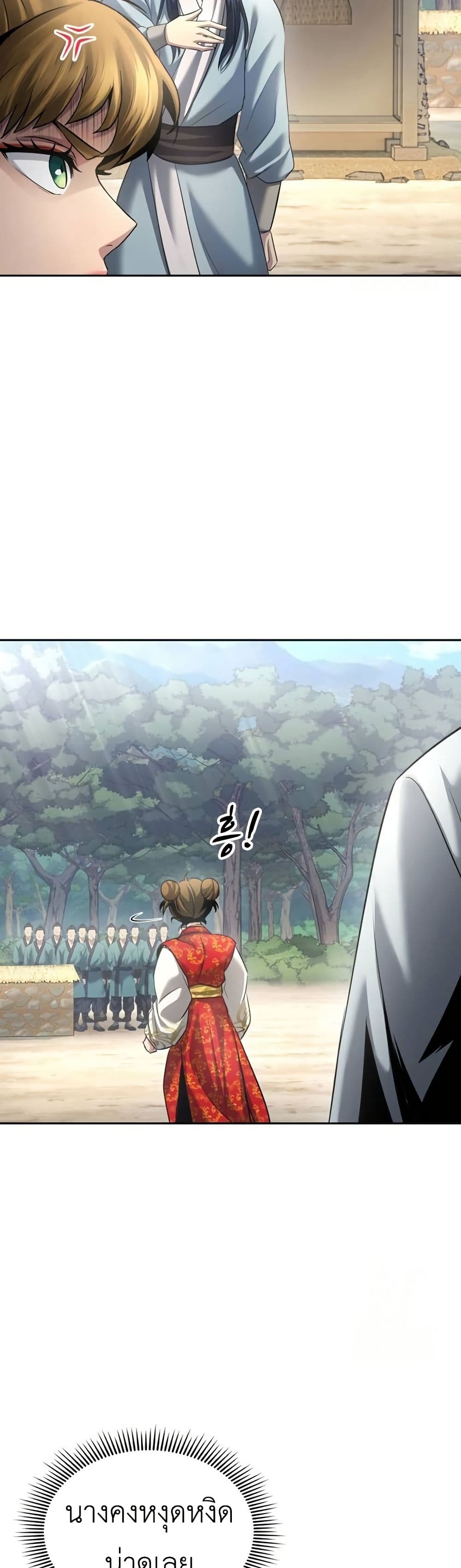 Regression of the Yong Clan Heir page 54