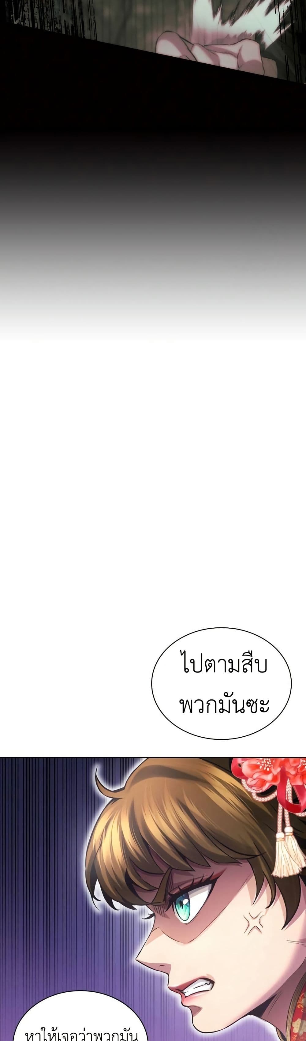 Regression of the Yong Clan Heir page 58