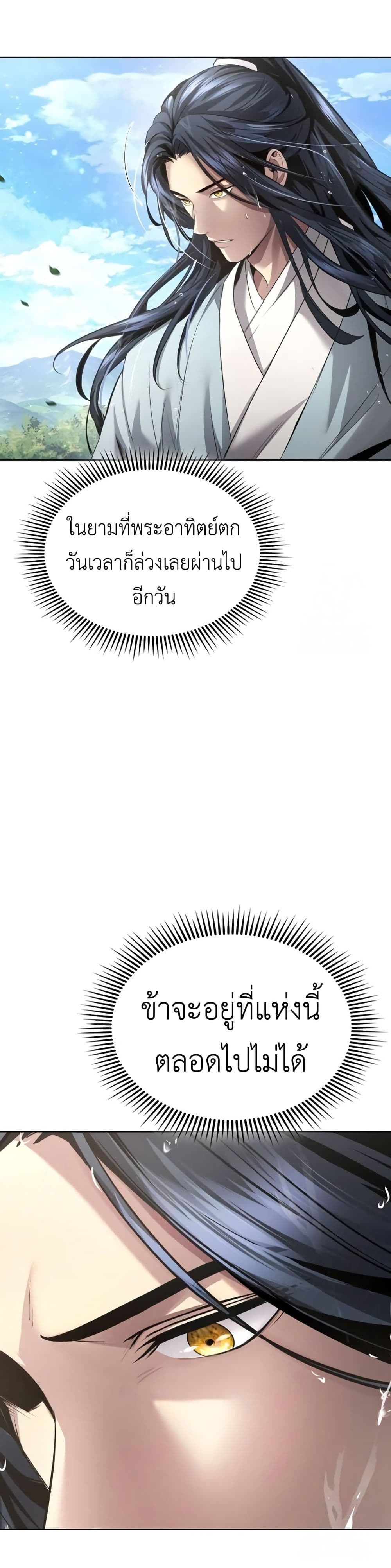 Regression of the Yong Clan Heir page 5