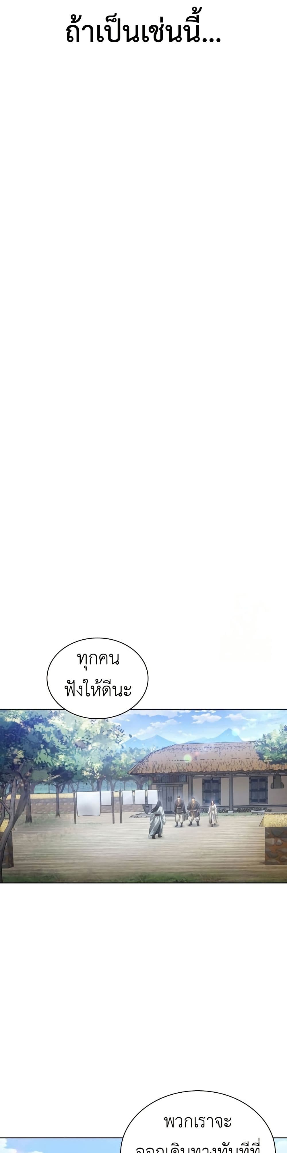 Regression of the Yong Clan Heir page 6
