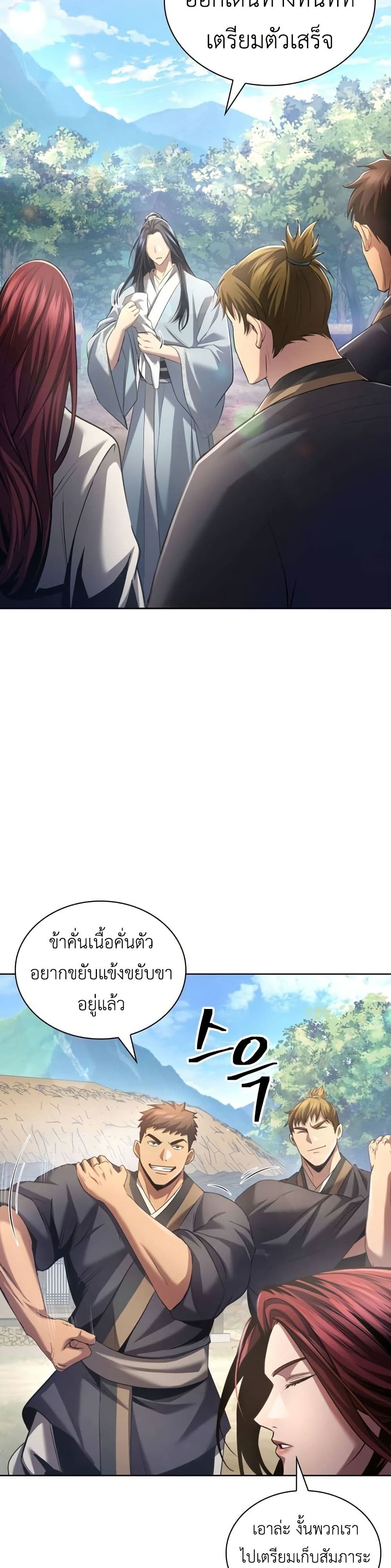 Regression of the Yong Clan Heir page 7