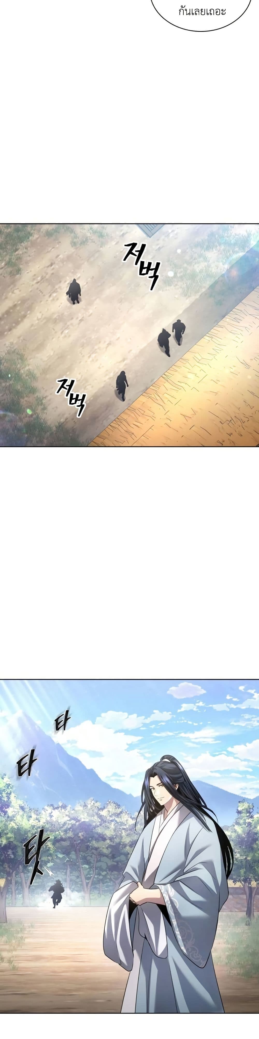 Regression of the Yong Clan Heir page 8