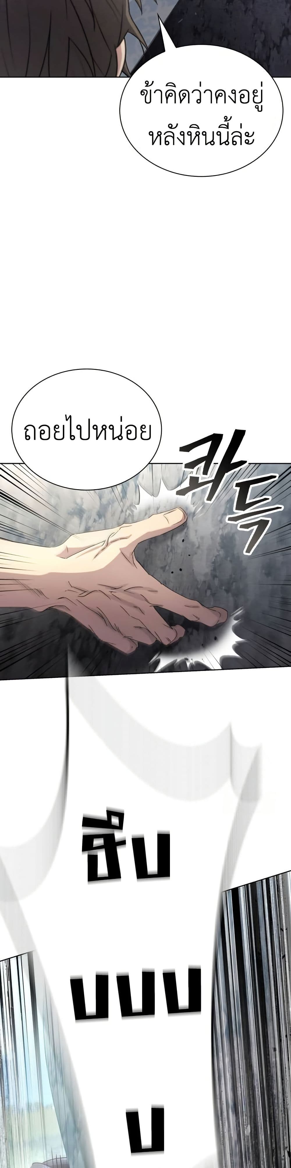 Regression of the Yong Clan Heir page 29