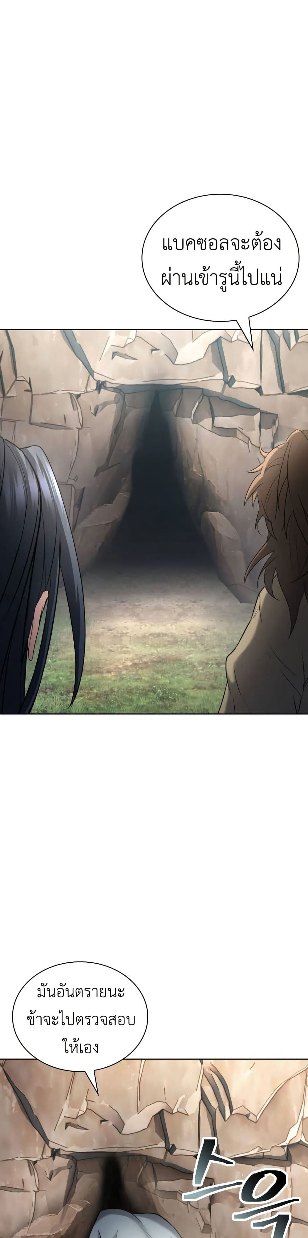 Regression of the Yong Clan Heir page 34