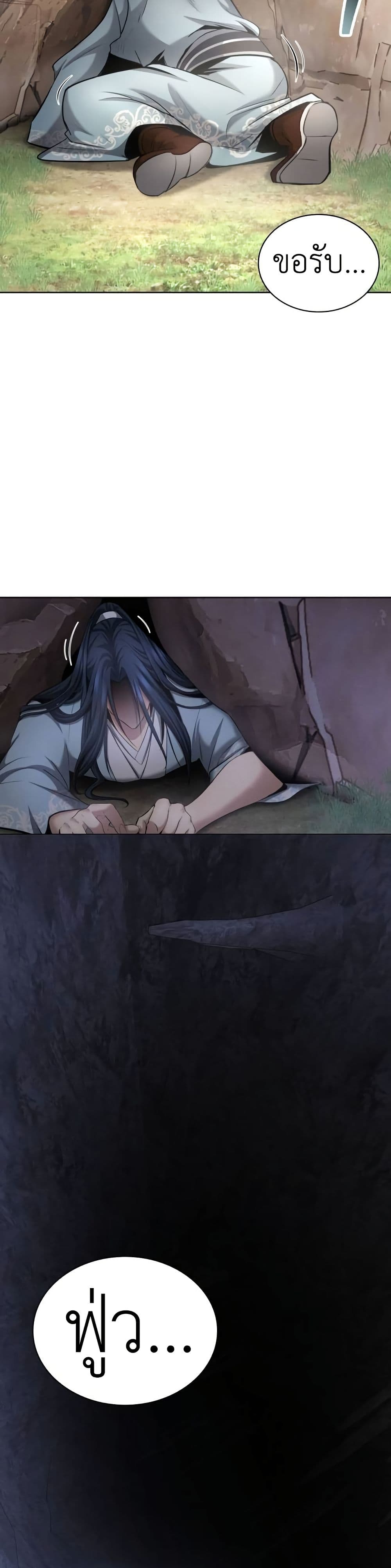 Regression of the Yong Clan Heir page 35