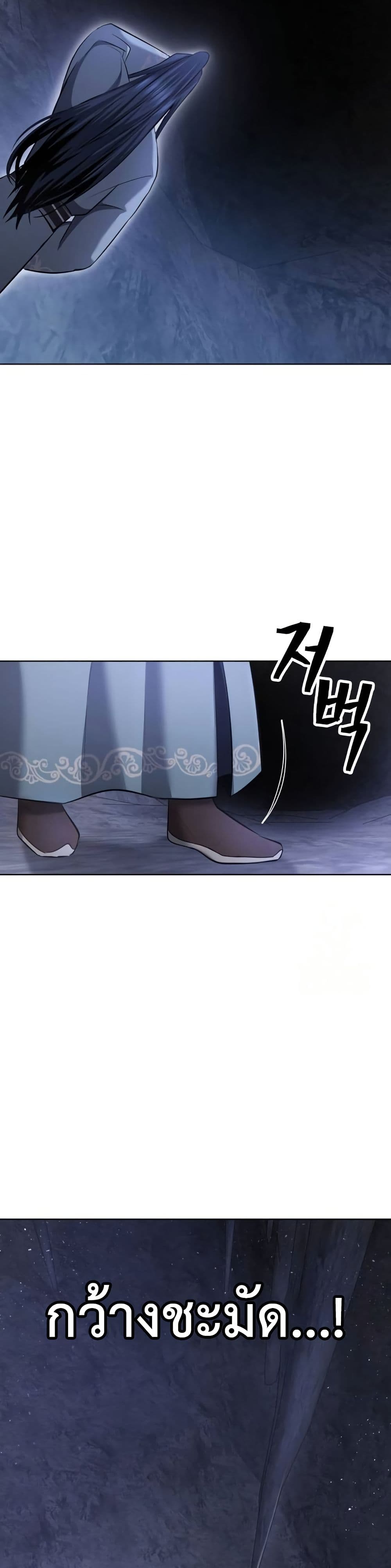 Regression of the Yong Clan Heir page 36