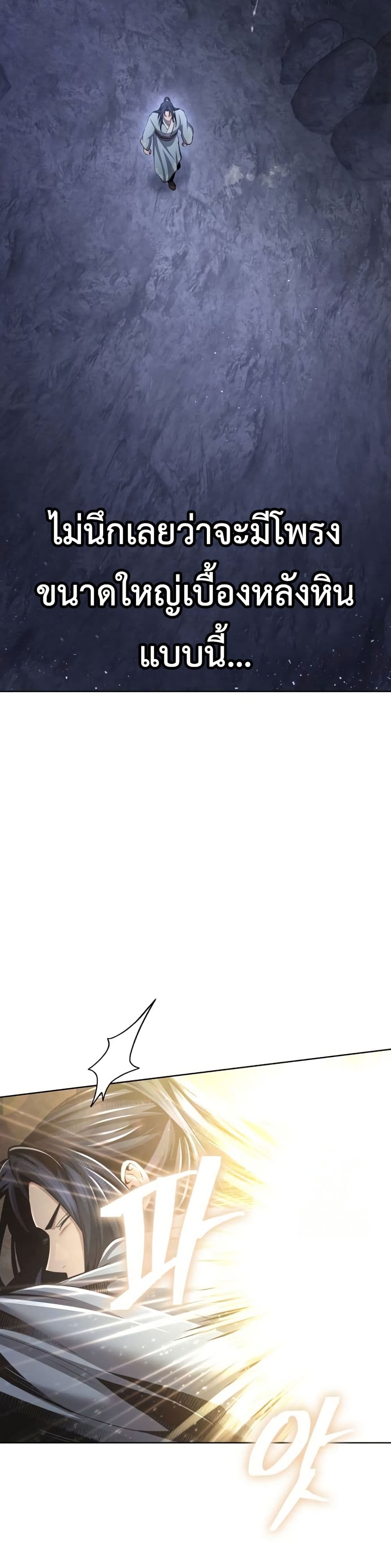Regression of the Yong Clan Heir page 37