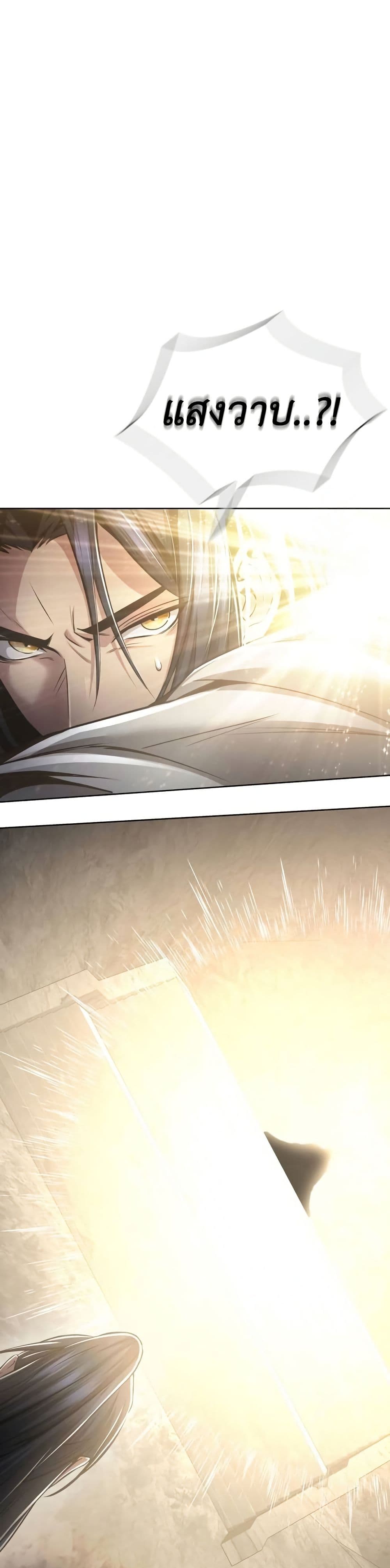 Regression of the Yong Clan Heir page 38