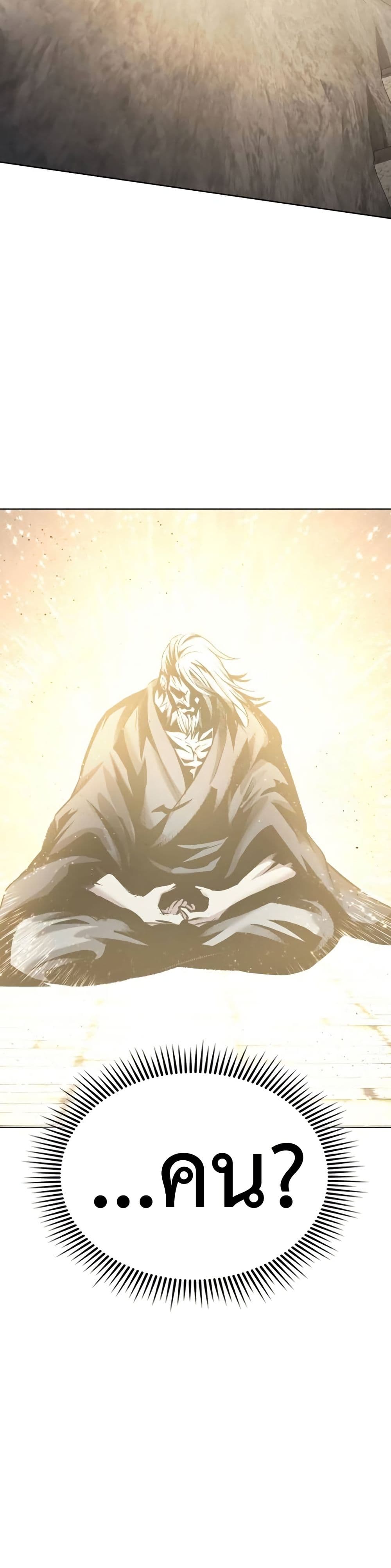Regression of the Yong Clan Heir page 39