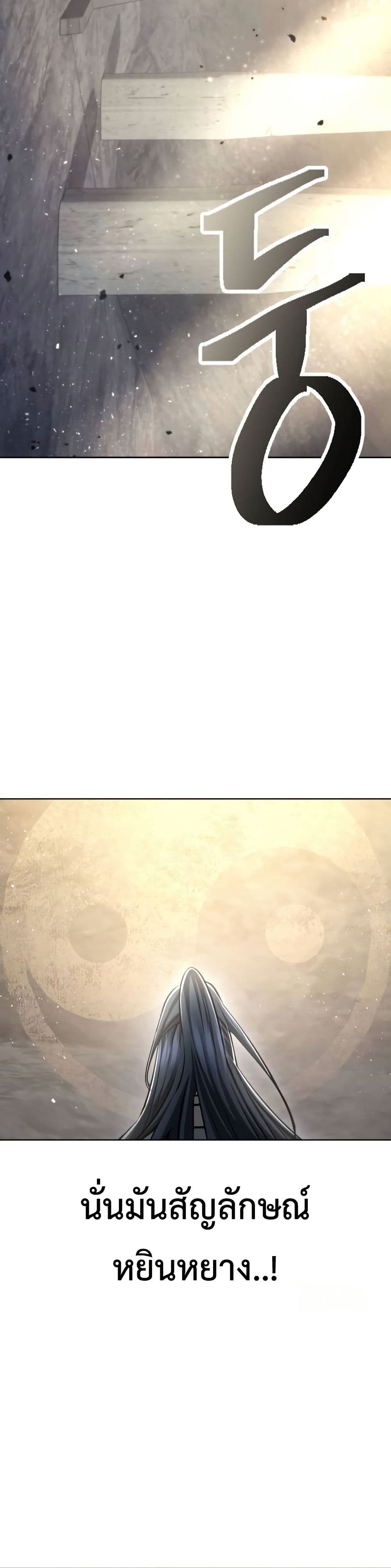 Regression of the Yong Clan Heir page 41