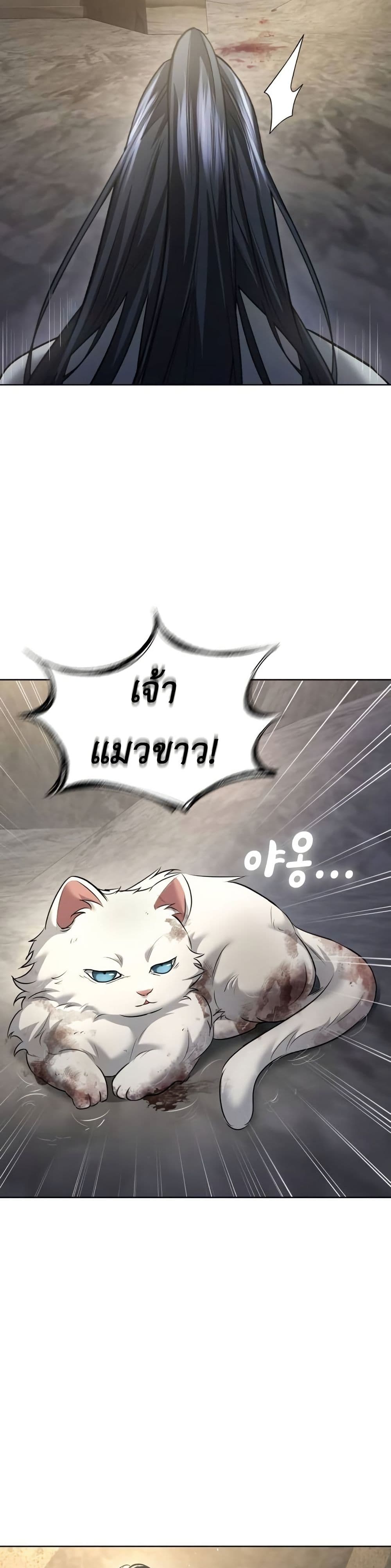 Regression of the Yong Clan Heir page 44