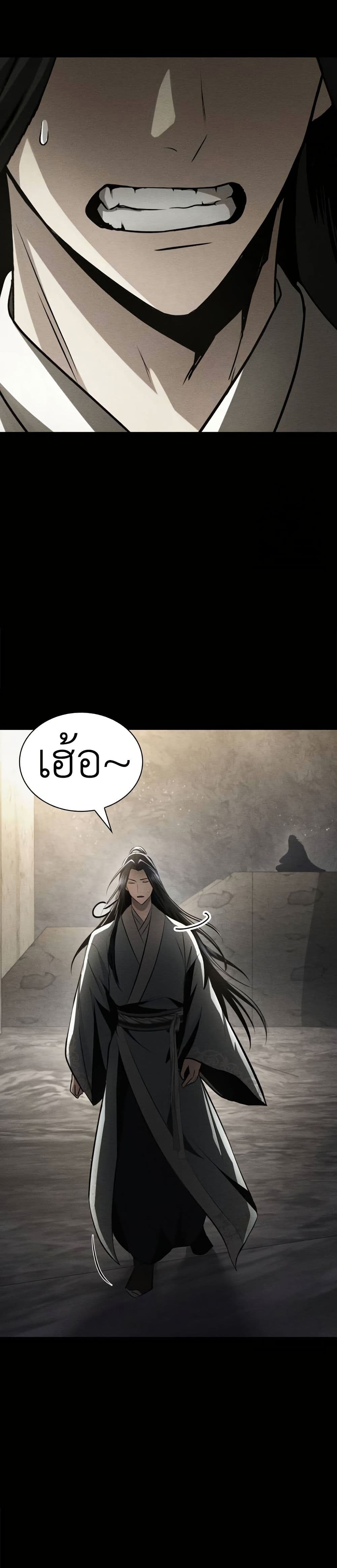 Regression of the Yong Clan Heir page 6
