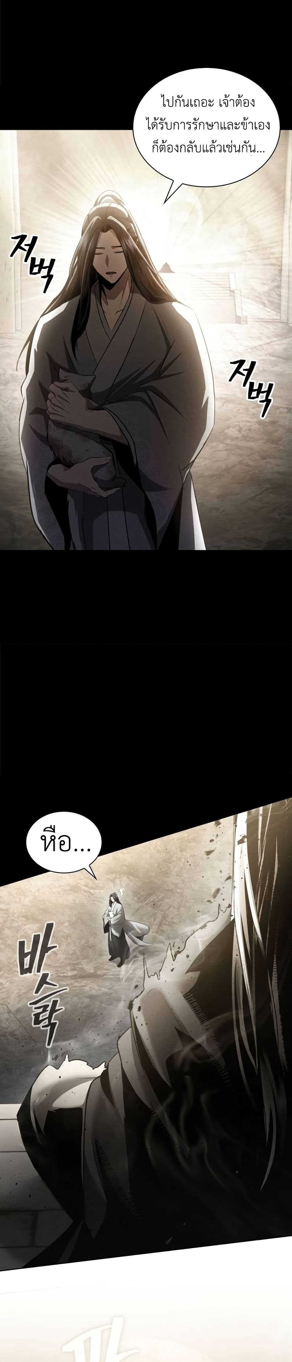 Regression of the Yong Clan Heir page 9