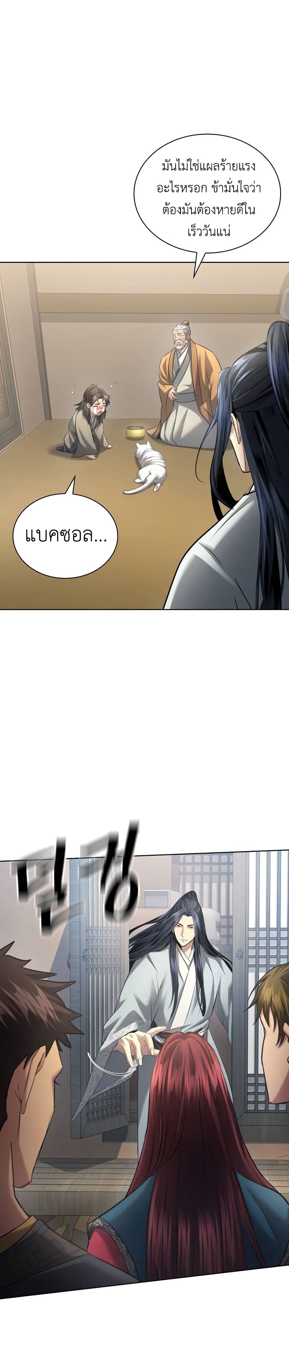 Regression of the Yong Clan Heir page 19