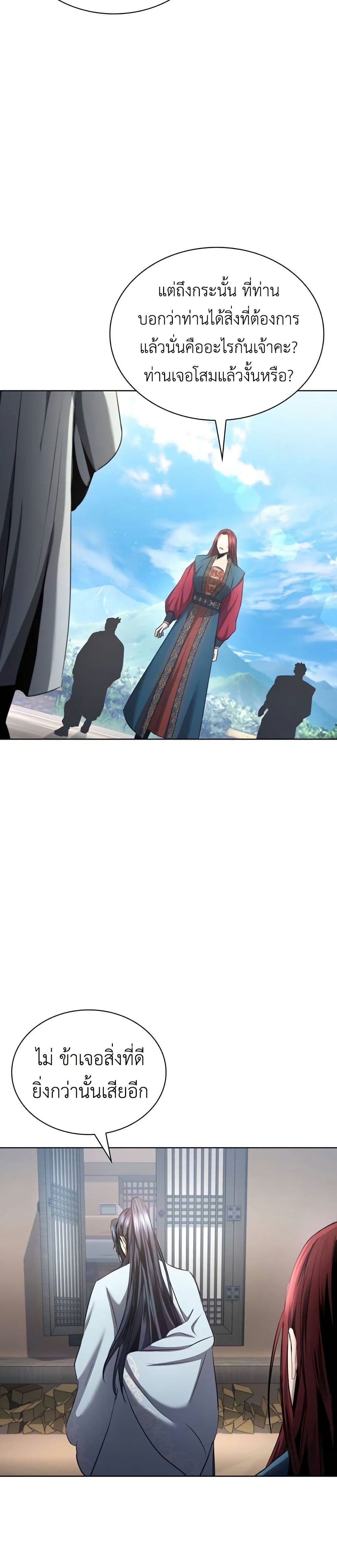 Regression of the Yong Clan Heir page 22