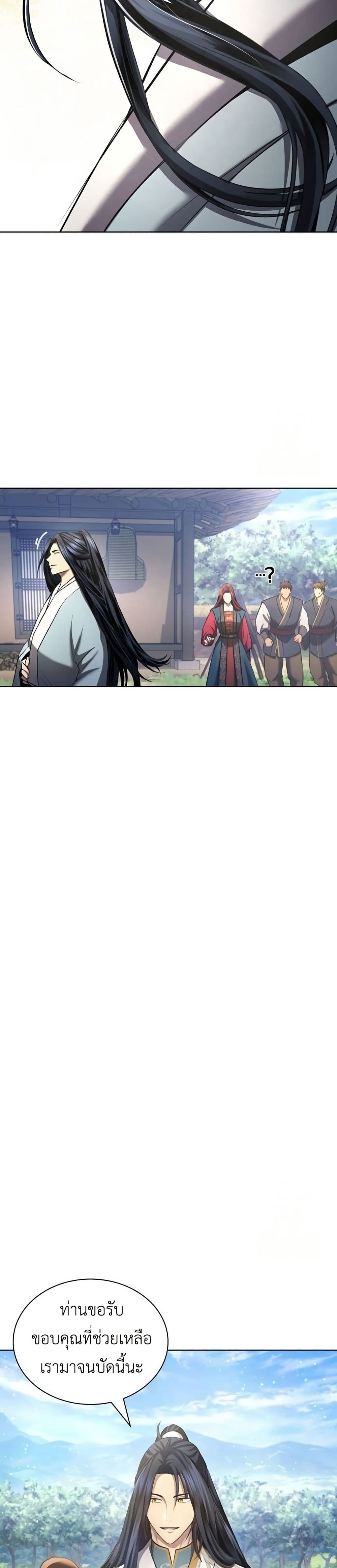 Regression of the Yong Clan Heir page 24
