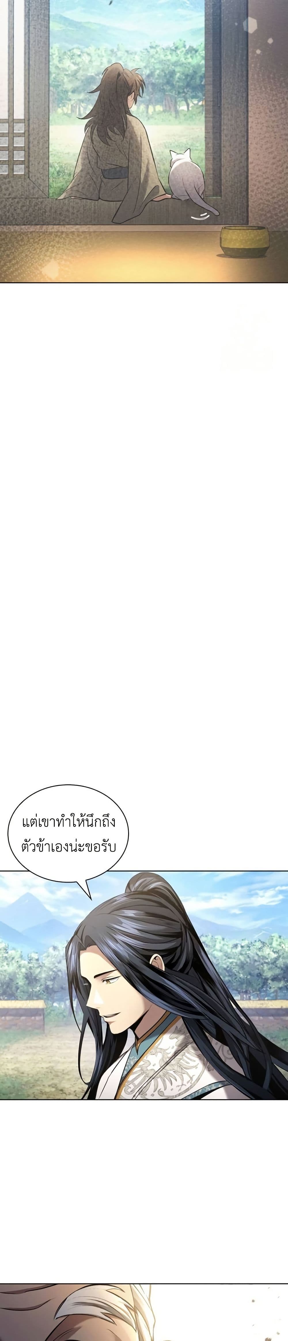 Regression of the Yong Clan Heir page 33
